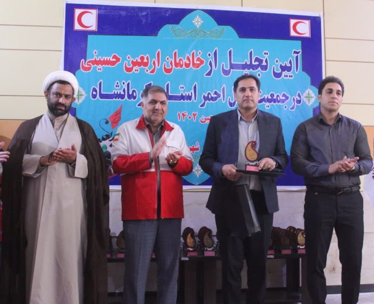 آیین تجلیل از خادمان اربعین حسینی در جمعیت هلال احمر شهرستان قصرشیرین