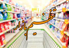 کالاهای اساسی موردنیاز شب عید شهرستان قصرشیرین تامین شده است