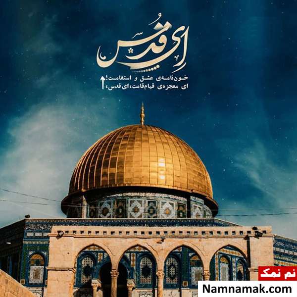 اهمیت راهپیمایی روز قدس امسال بیشتر است