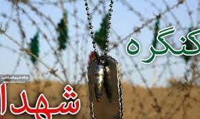 کنگره شهدا به همه مردم شهرستان تعلق دارد و همه مدیون خون شهدا هستیم