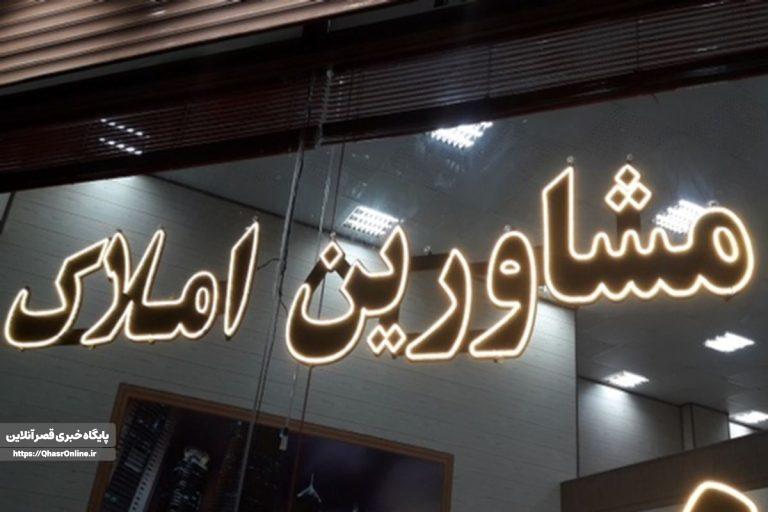 افزایش غیر اصولی اجاره بها مسکن ممنوع است