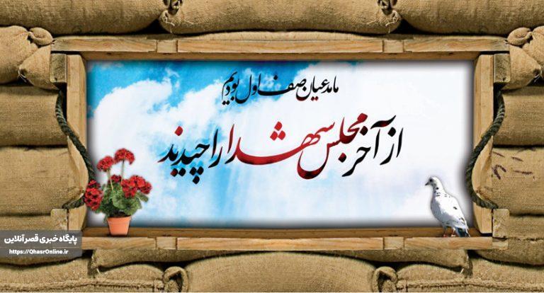 مهمترین هدف برگزاری کنگره ملی شهدا گرامیداشت یاد و خاطره شهداست