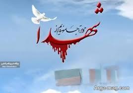 هر شهید بیانگر عشق و ایمان به وطن است