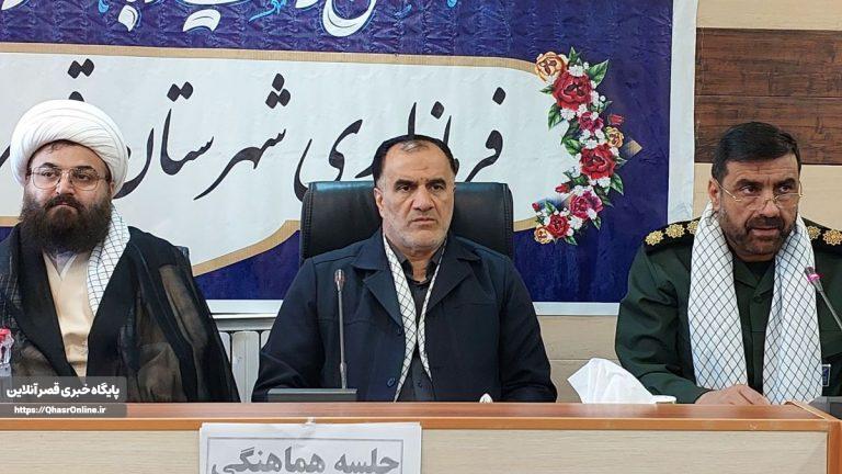 جلسه هماهنگی هفته بسیج در فرمانداری قصرشیرین برگزارشد