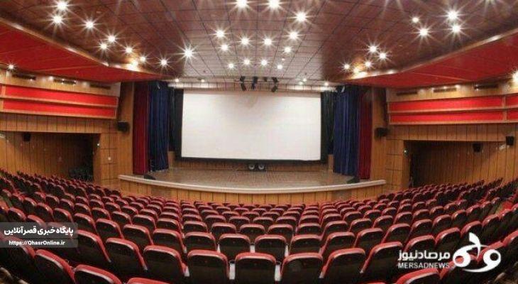 زیرساختهای سینمایی کرمانشاه ناکافی هستند