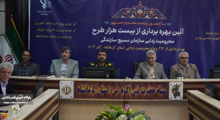 بهرهبرداری از ۳۶۲ پروژه محرومیتزدایی در کرمانشاه