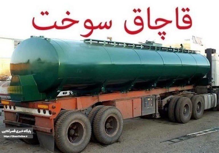قاچاقچی گازوئیل تبعه عراقی از آب در آمد