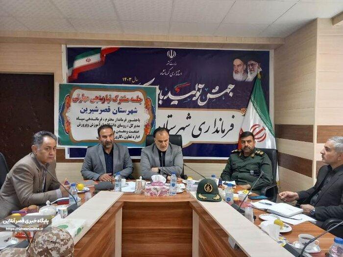قصرشیرین آمادگی ارتباط با اقلیم کردستان جهت پذیرش دانشجویان و کارآموزان را دارد