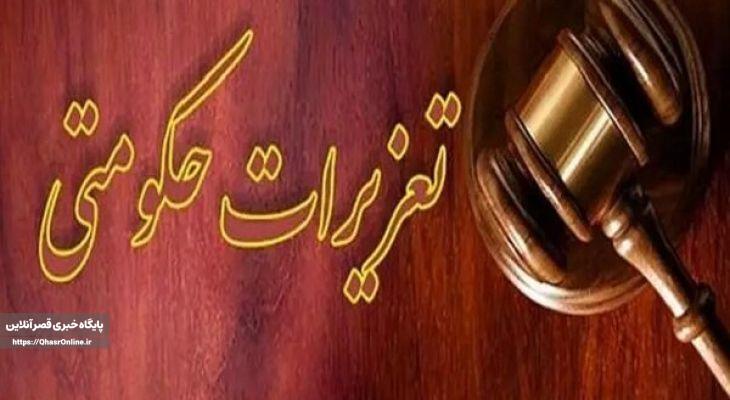 اجرای ۴ طرح کلیدی برای مقابله با تخلفات