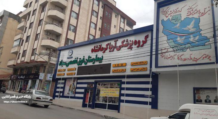 محرومیت زنان کرمانشاهی از خدمات تخصصی درمان