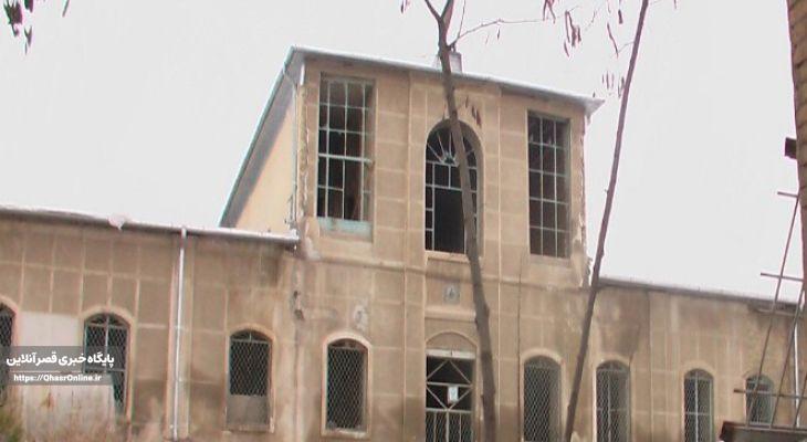 مدارس قدیمی کرمانشاه یادگاران زندیه و قاجاریه