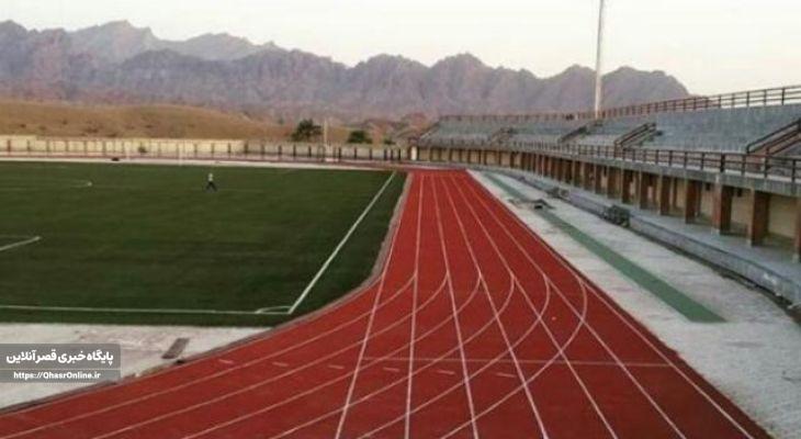 نامطلوببودن وضعیت پیست دو و میدانی کرمانشاه