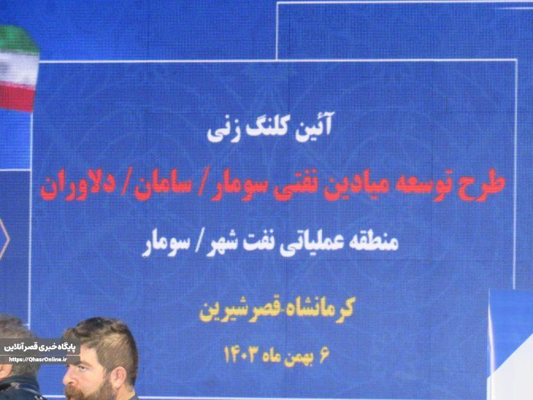 آغاز پروژه بزرگ توسعه میادین نفتی در منطقه سومار