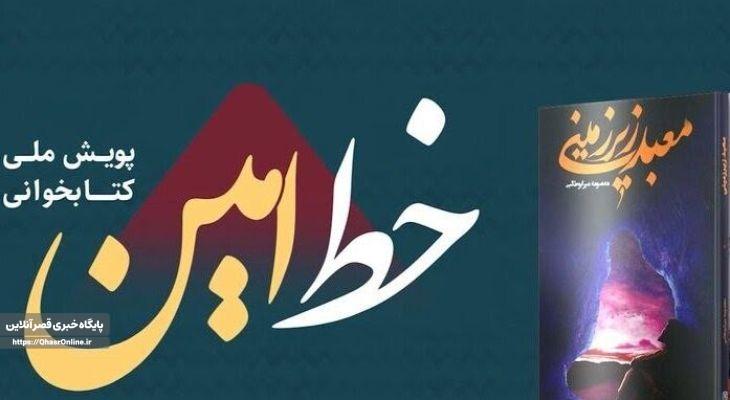 ظرفیتی عظیم که نباید مغفول بماند؛