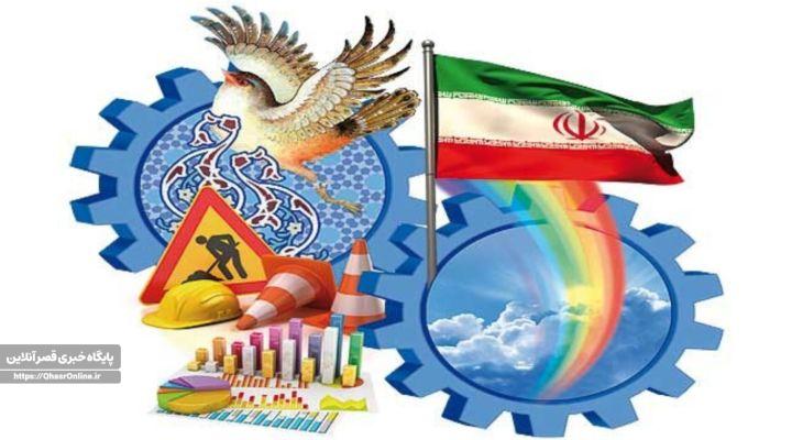 رشد و توسعه کرمانشاه پس از انقلاب