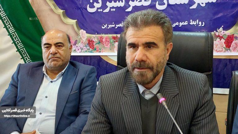 با همدلی و تلاش جمعی، مسیر توسعه قصرشیرین را هموار میکنیم