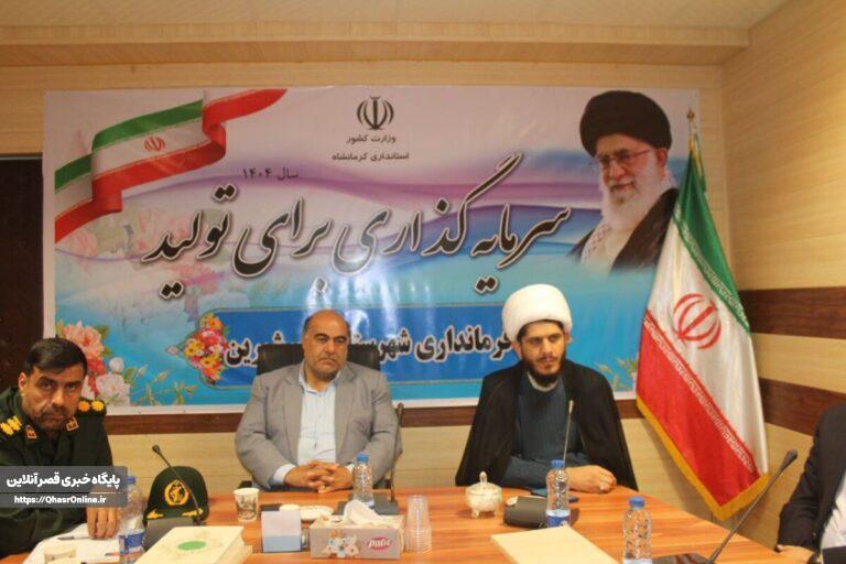 جلسه هماهنگی تشییع و خاکسپاری پیکر شهید گمنام در مرز خسروی