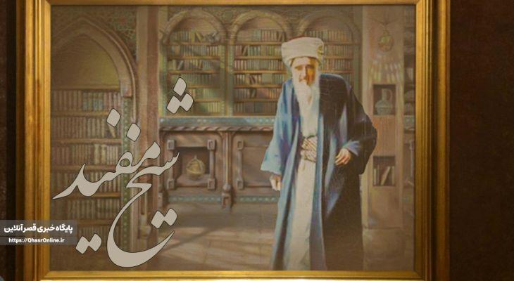 آثار شیخ مفید گنجینهای برای فهم دین است