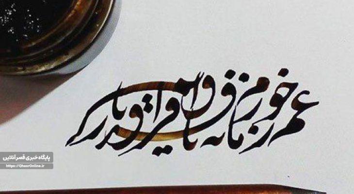 سعدی معمار مدینه فاضله در ادبیات تعلیمی