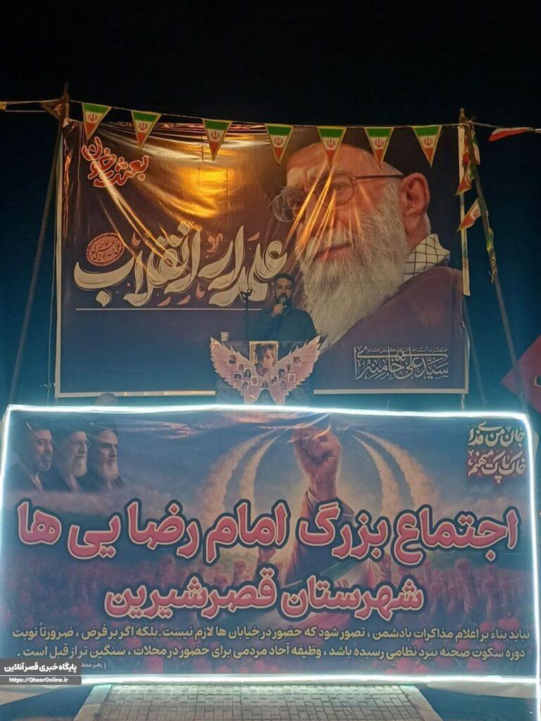 اجتماع بزرگ امامرضاییها در قصرشیرین برگزار شد