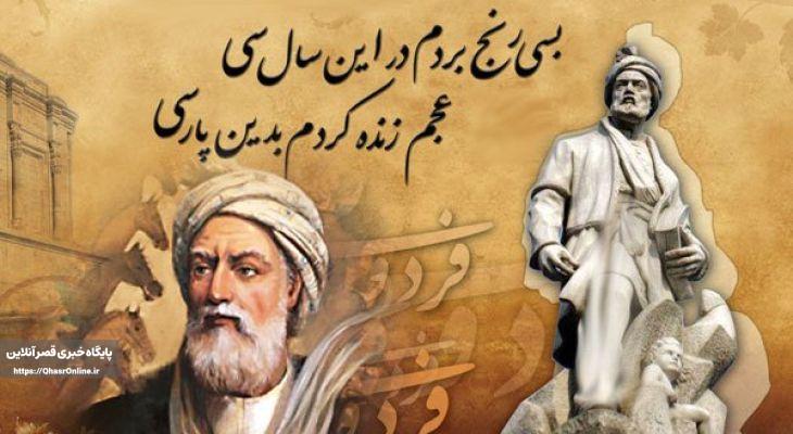 شاهنامه روایتگر شکوه و آزادگی ملت ایران است
