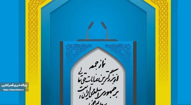 فتح خرمشهر تجلی ایثار و پیروزی ملت