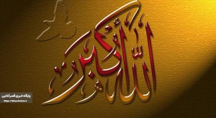 اللهاکبر پرچم توحید و اقتدار است