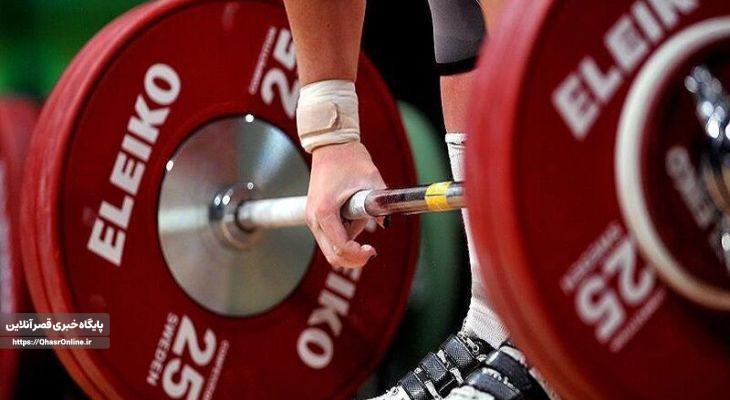 کاروان وزنهبرداری با ۸ ورزشکار راهی ناگویا میشود
