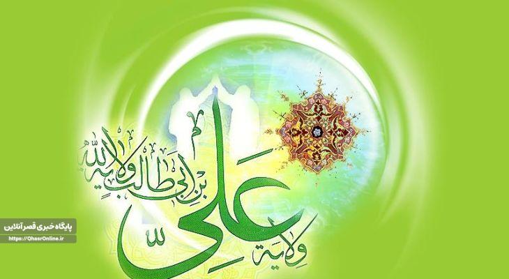 غدیر، نسخه برونرفت امت اسلامی از چالشهای معاصر