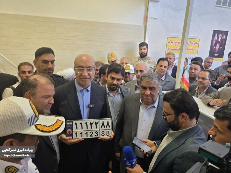 مرکز شمارهگذاری خودروهای منطقه آزاد قصرشیرین افتتاح شد