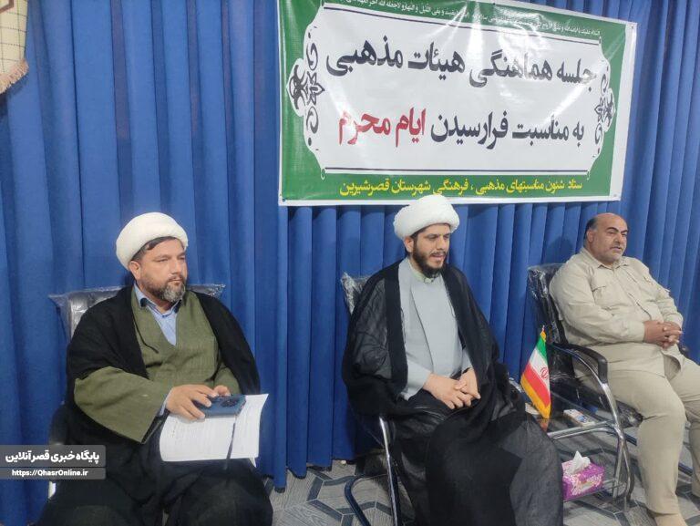 تأکید امام جمعه قصرشیرین بر نظمبخشی به آیینهای محرم؛ حفظ حقوق شهروندان و مدیریت ترافیک اولویت است